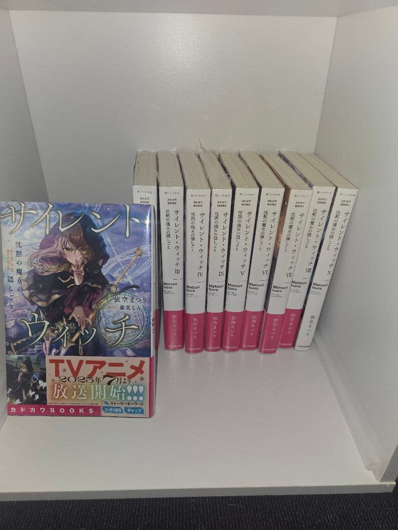 サイレントウィッチ1～10完セット ヨドバシ.com - サイレント・ウィッチ〈8〉―沈黙の魔女の隠しごと