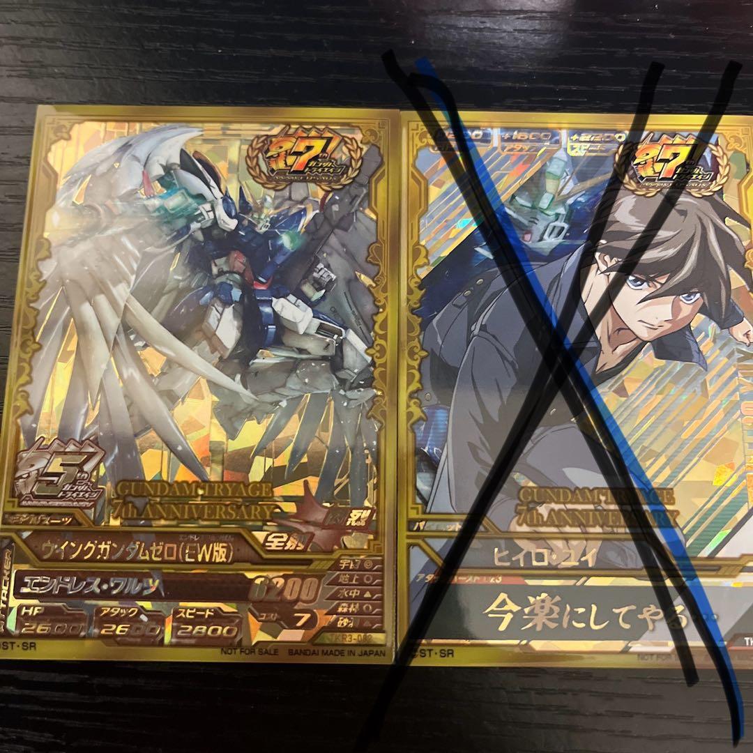 ガンダムトライエイジ ウイングガンダムゼロ(EW版) ヒイロユイセット