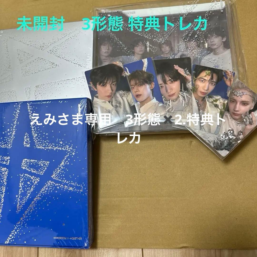 TOGETHER 3形態　セット　特典トレカ TOGETHER 3形態 セット 特典トレカ - メルカリ