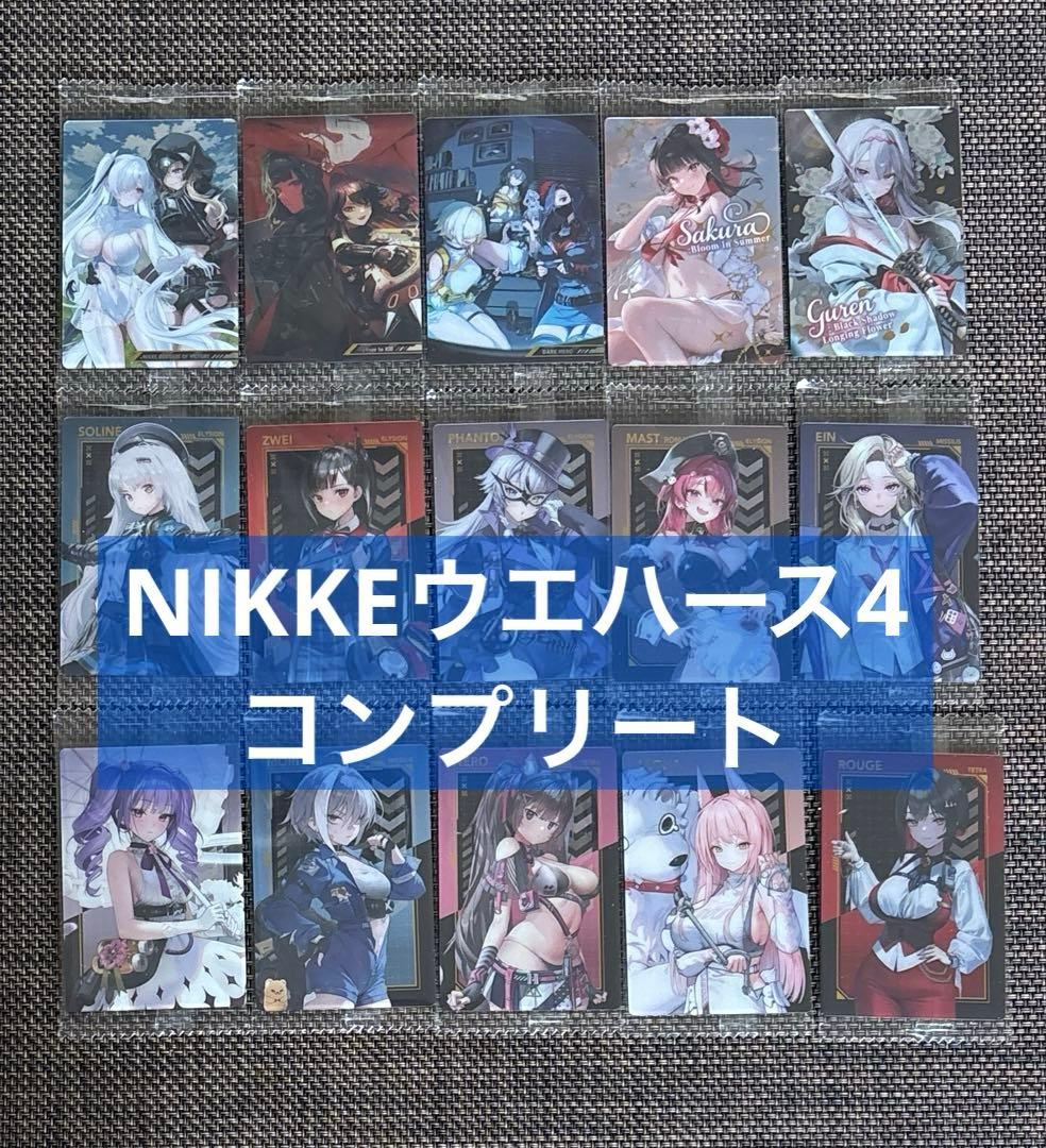 勝利の女神_NIKKE ニケ ウエハース4 全28種コンプリート - メルカリ