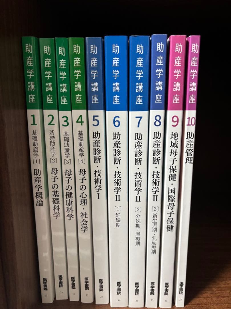 助産学講座　教科書　学籍　助産師 株式会社日本看護協会出版会 / 助産師基礎教育テキスト 2024年版 第6巻