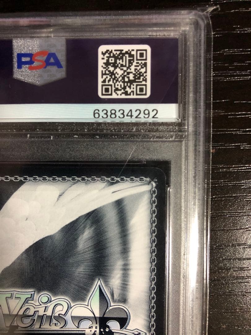 PSA10】ヴァイスシュヴァルツ アマルガム 切歌 SP ヴァイス