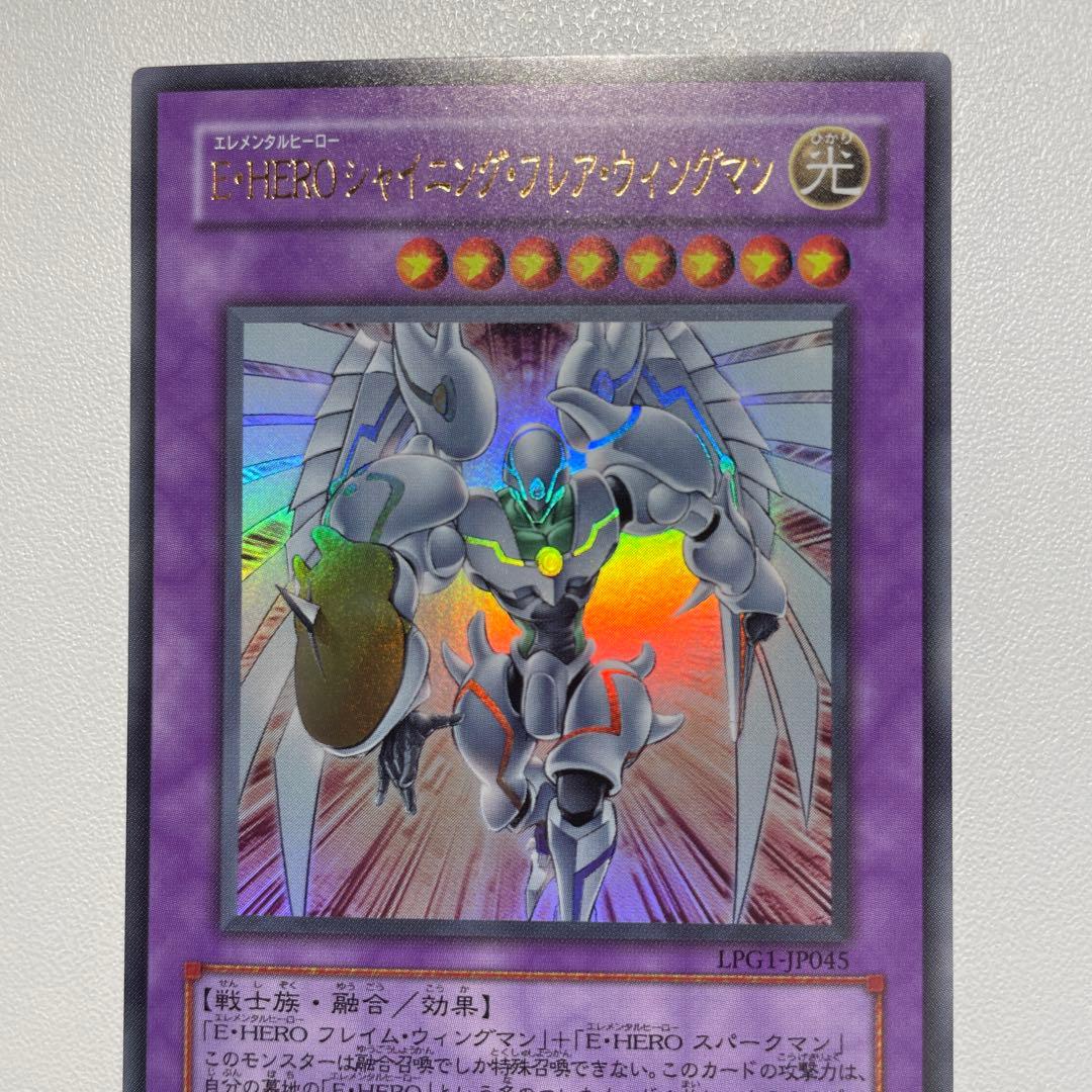 E・HEROシャイニング・フレア・ウィングマン ウルトラ 旧枠 クラシック