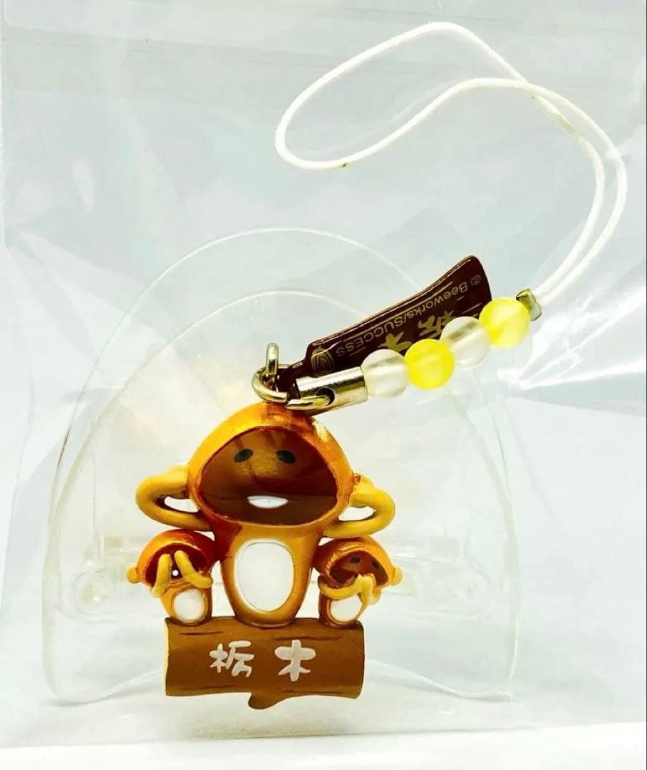 おさわり探偵なめこ栽培キット 栃木限定 三猿 なめこ ストラップ