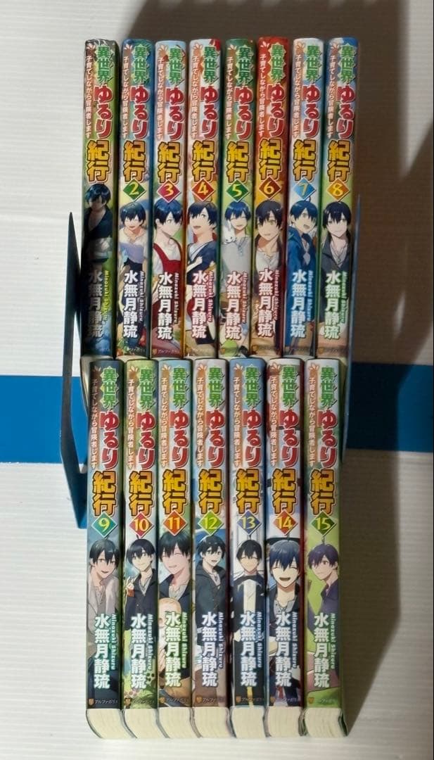 異世界ゆるり紀行　子育てしながら冒険者します Amazon.co.jp: 異世界ゆるり紀行: 子育てしながら冒険者します