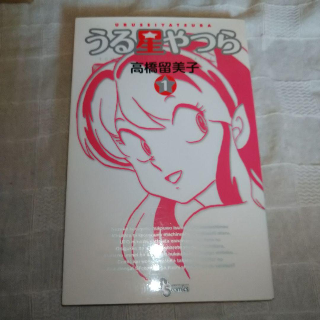 美品】うる星やつら 新装版 全巻セット - メルカリ