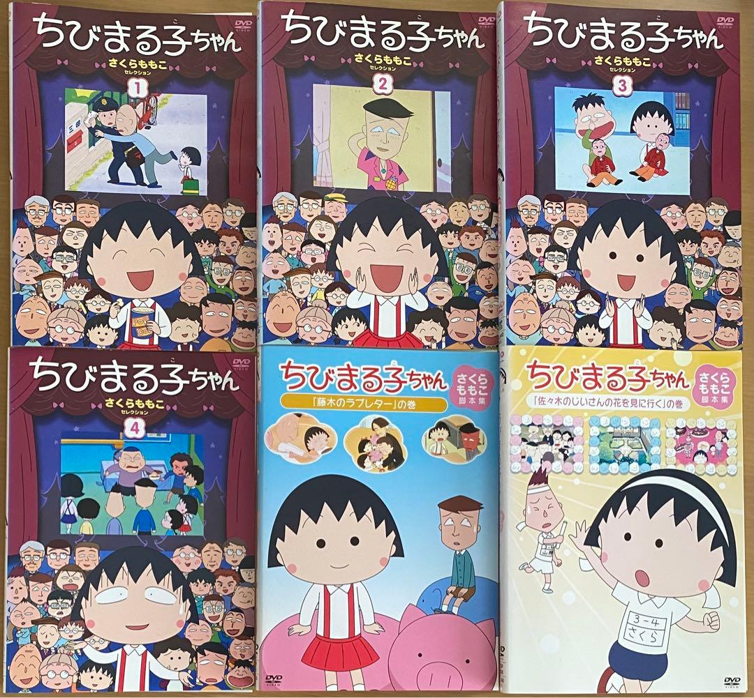 ちびまる子ちゃん DVD 6本セット - メルカリ