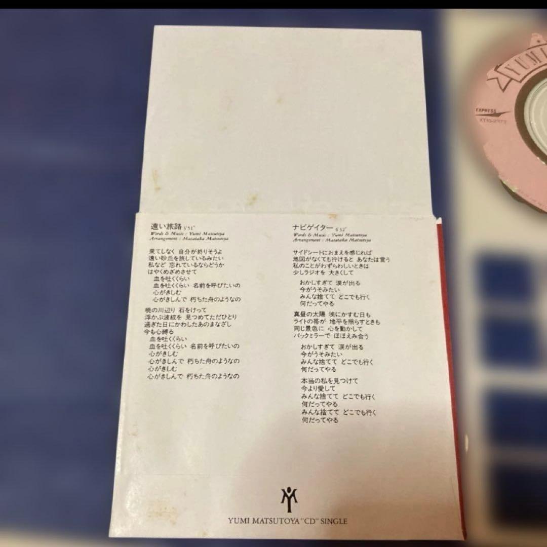 松任谷由実 .ユーミンスウィーツ .遠い旅路 8センチ8cmシングルCD 開封