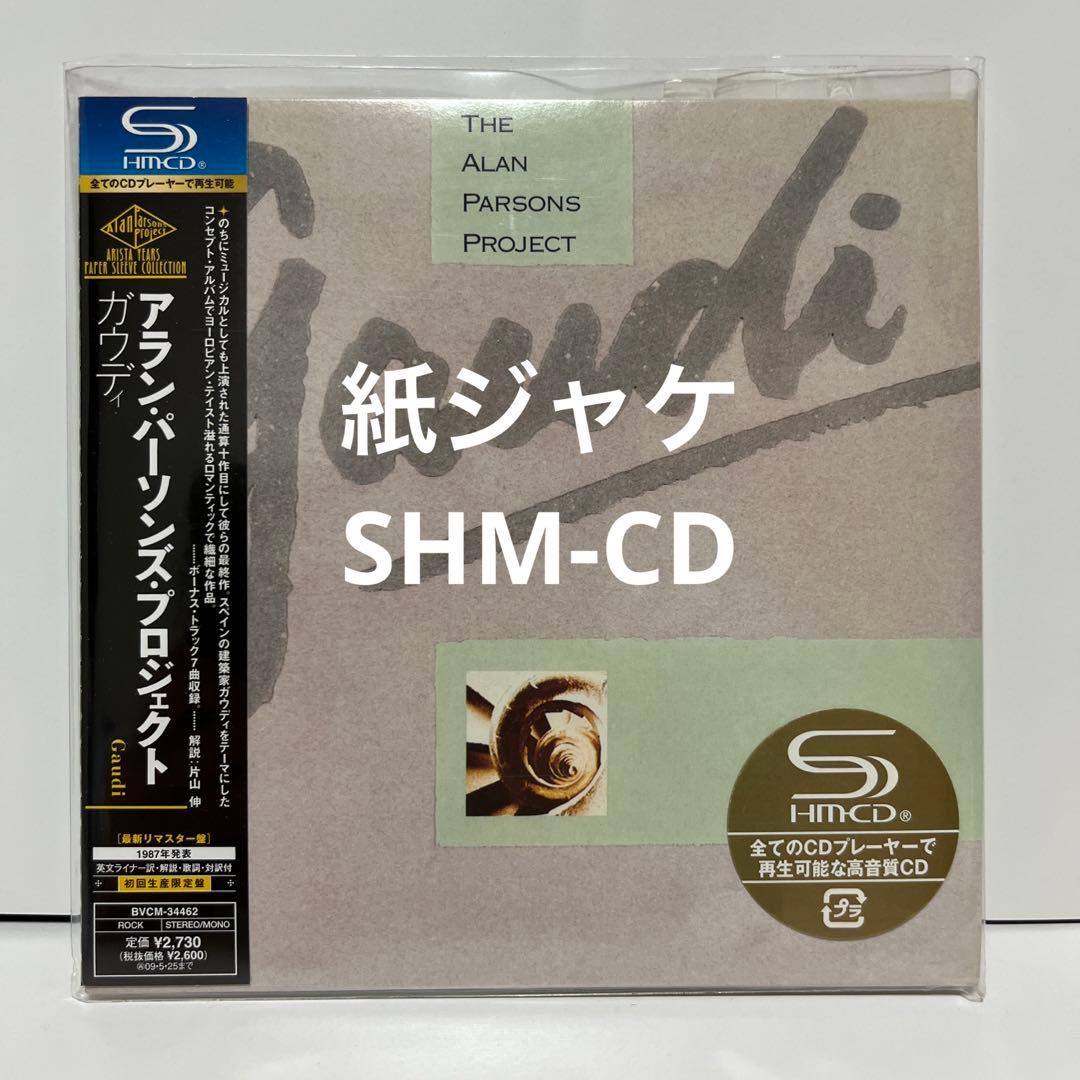 アラン・パーソンズ・プロジェクト / ガウディ 紙ジャケット・SHM-CD