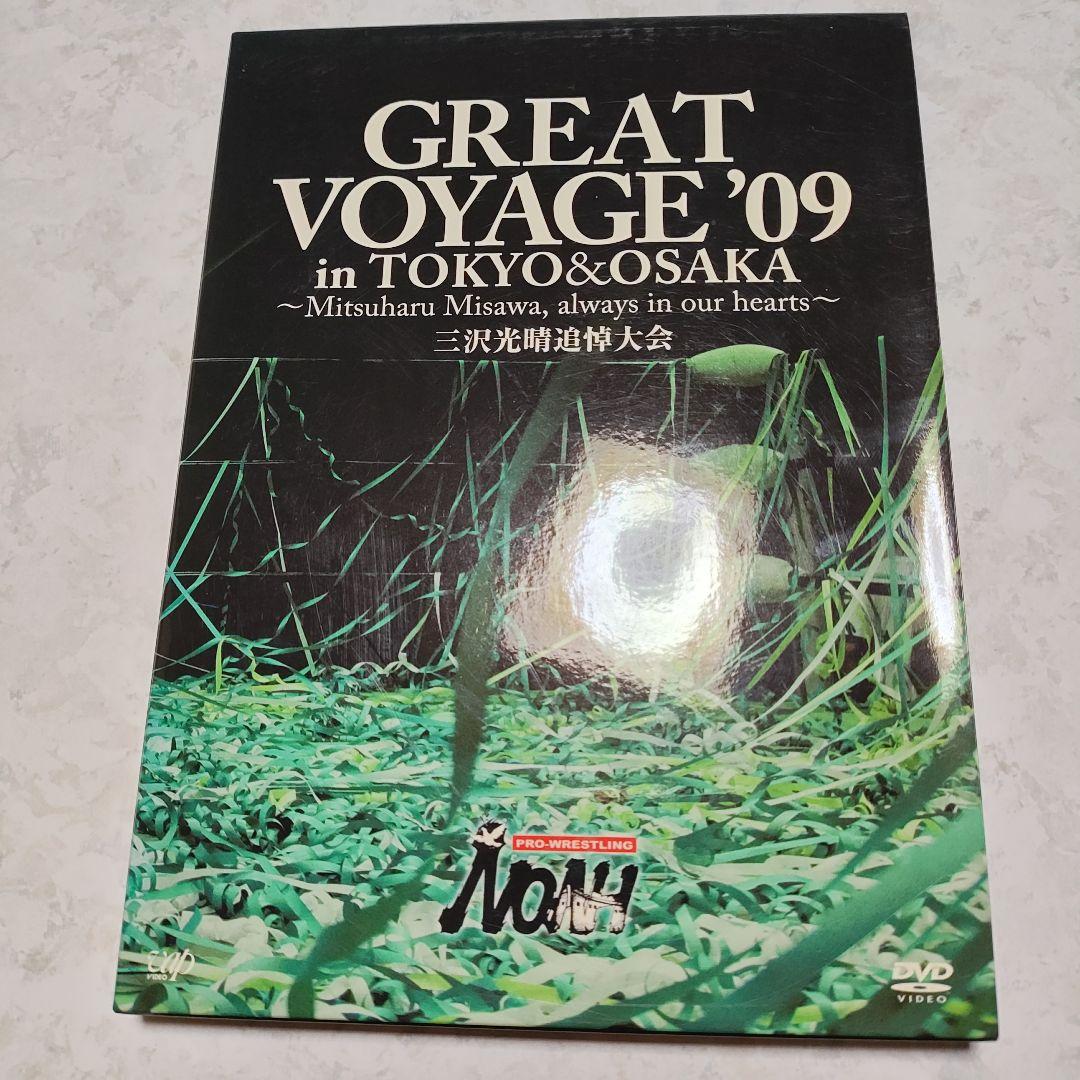 PRO-WRESTLING NOAH GREAT VOYAGE'09 in T… Noah Great Voyage in Osaka 2023 - Wikipedia