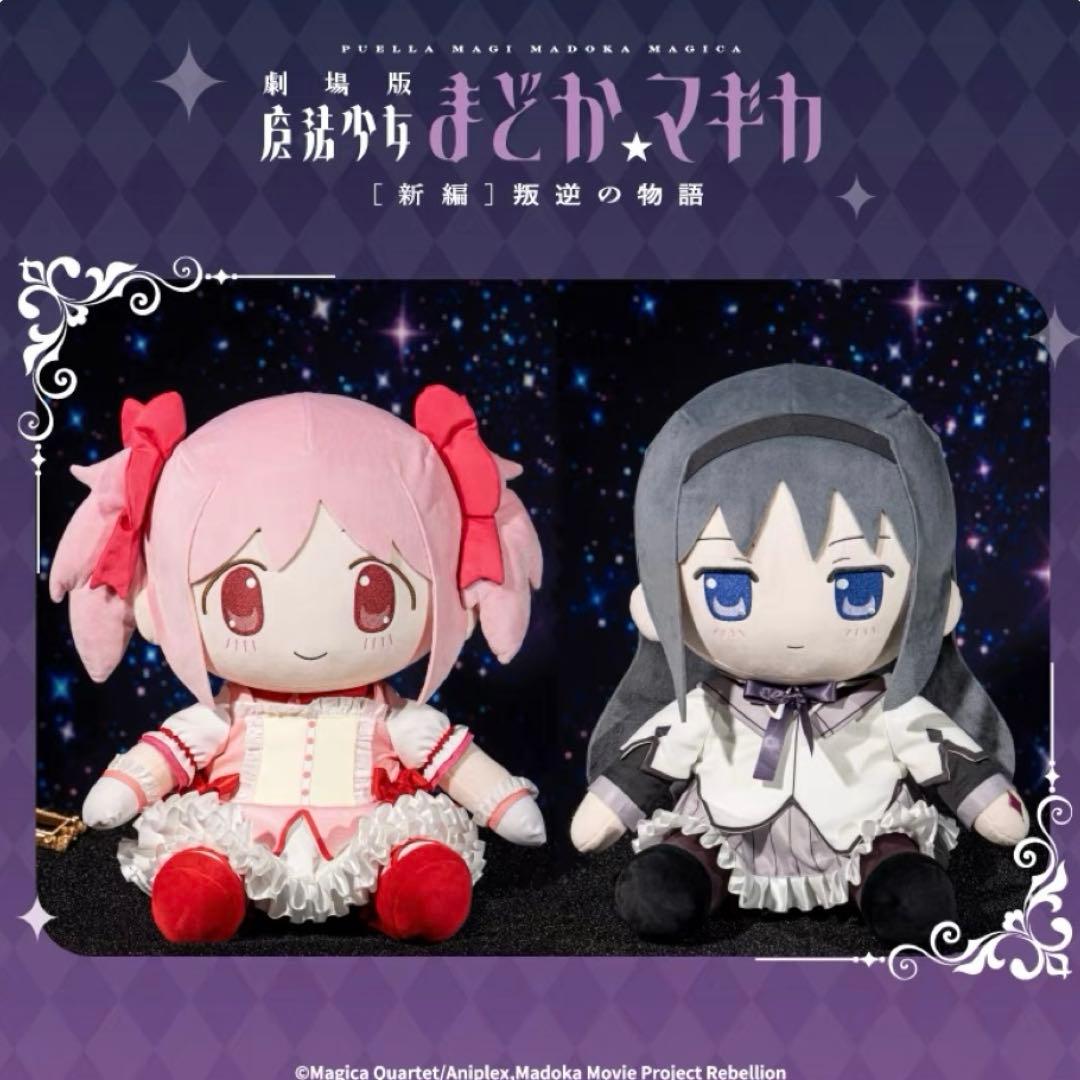 魔法少女まどか☆マギカ aniplex+ 中国 ぬいぐるみ まどマギ - メルカリ