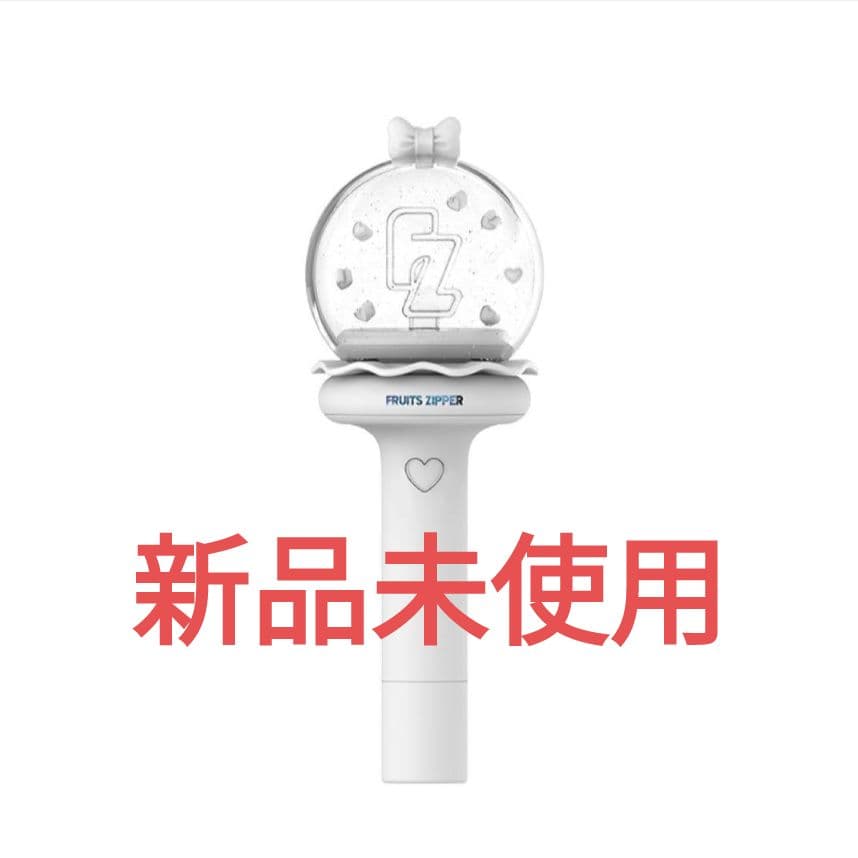 未開封】FRUITS ZIPPER 武道館限定 公式ペンライト - メルカリ