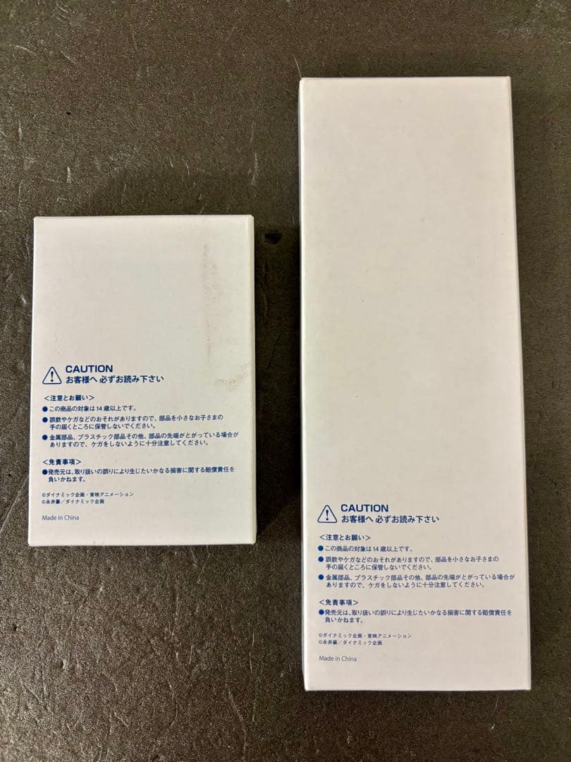 マジンガーZ プレミアムアイテム 1 2 兜甲児 腕時計 アシェット 週刊鉄