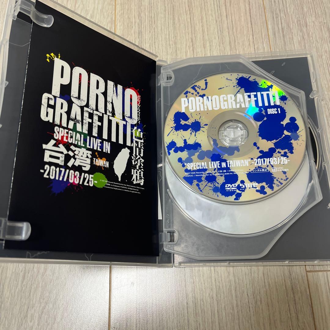 ポルノグラフィティ/台湾 Taipei 色情塗鴉 ミスチル B'z ドラマ