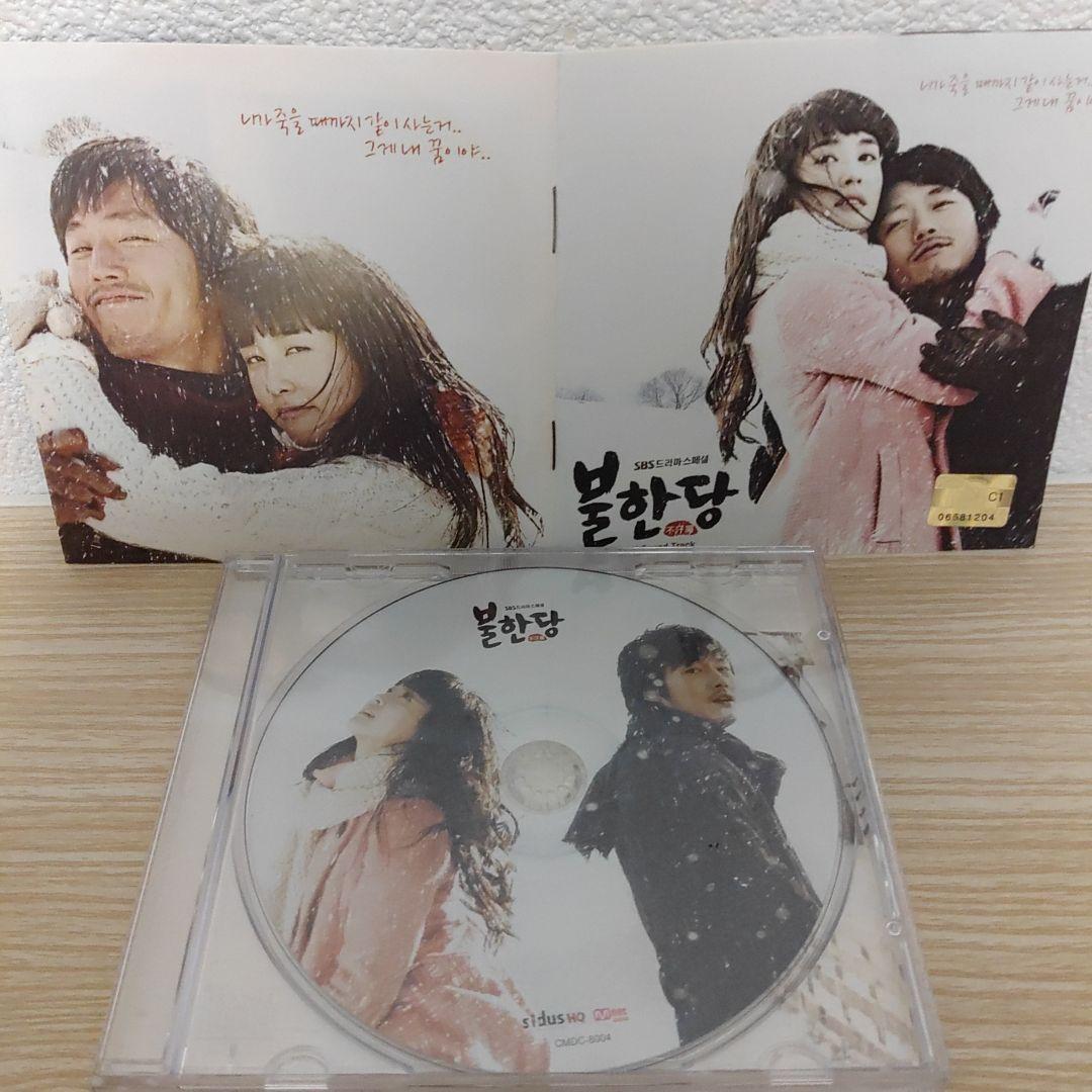 チャン・ヒョク主演.韓国ドラマ (不汗党プランダン)ost CD(希少.韓国版)