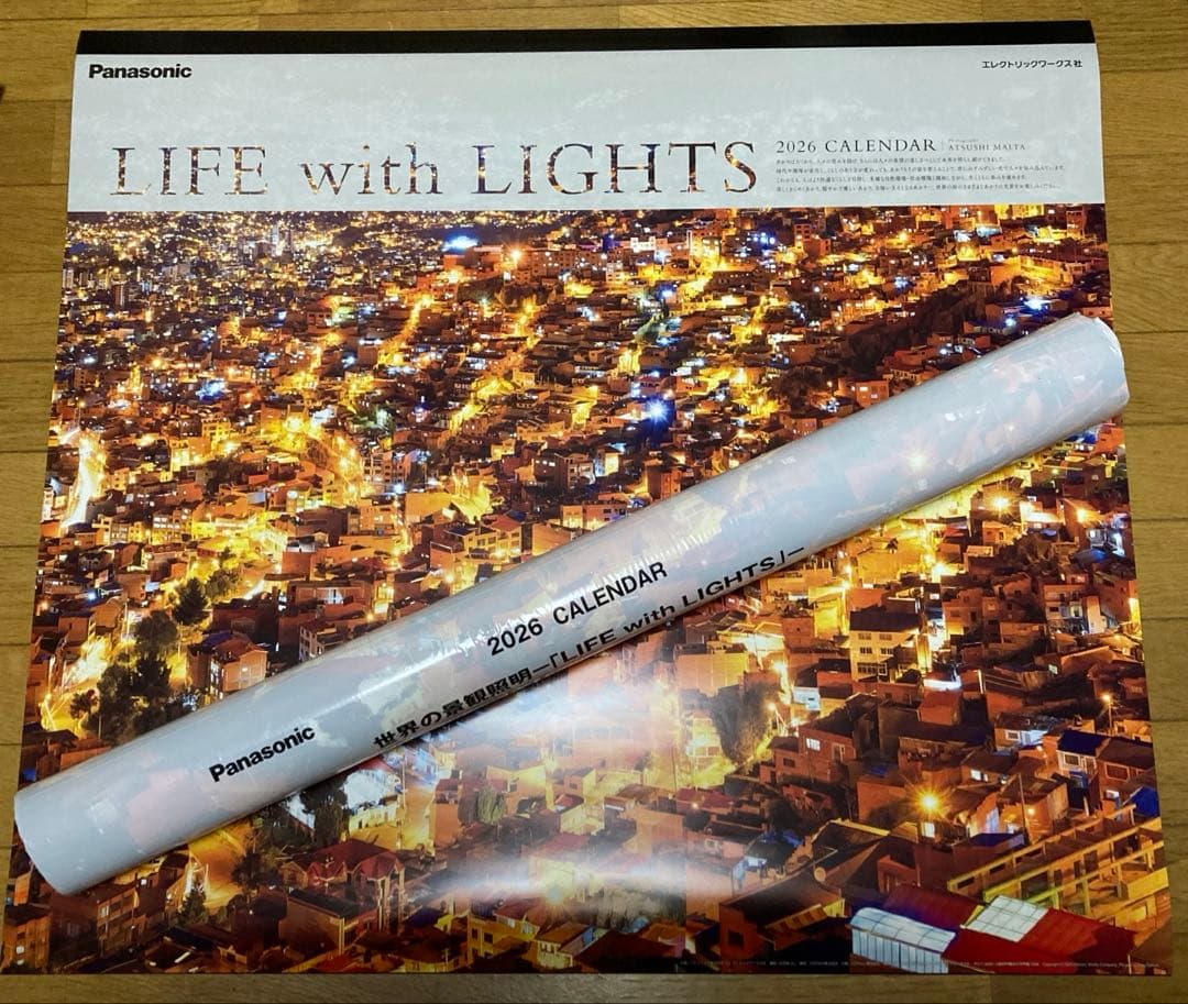 2本 2026 パナソニック 世界の景観照明 大型カレンダー Panasonic 新品〕パナソニック カレンダー 2026 世界の景観照明 Panasonic 大型