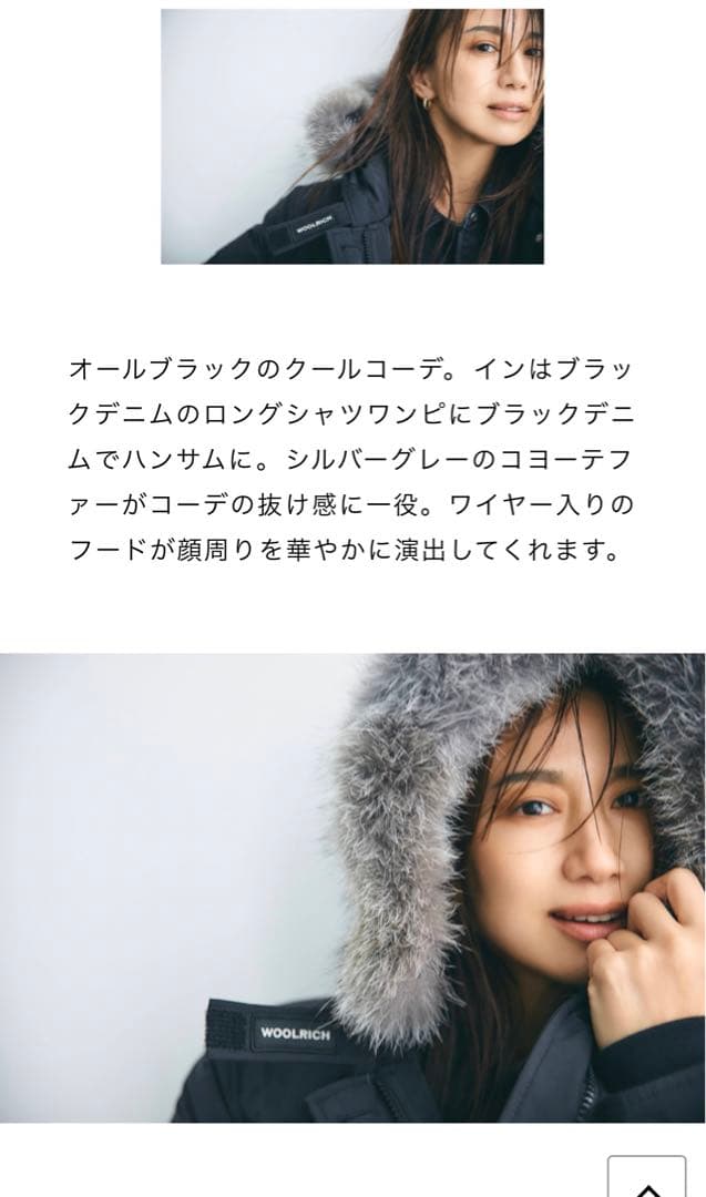 再値下げ】WOOLRICH スピック&スパン別注 ウールリッチダウンコート