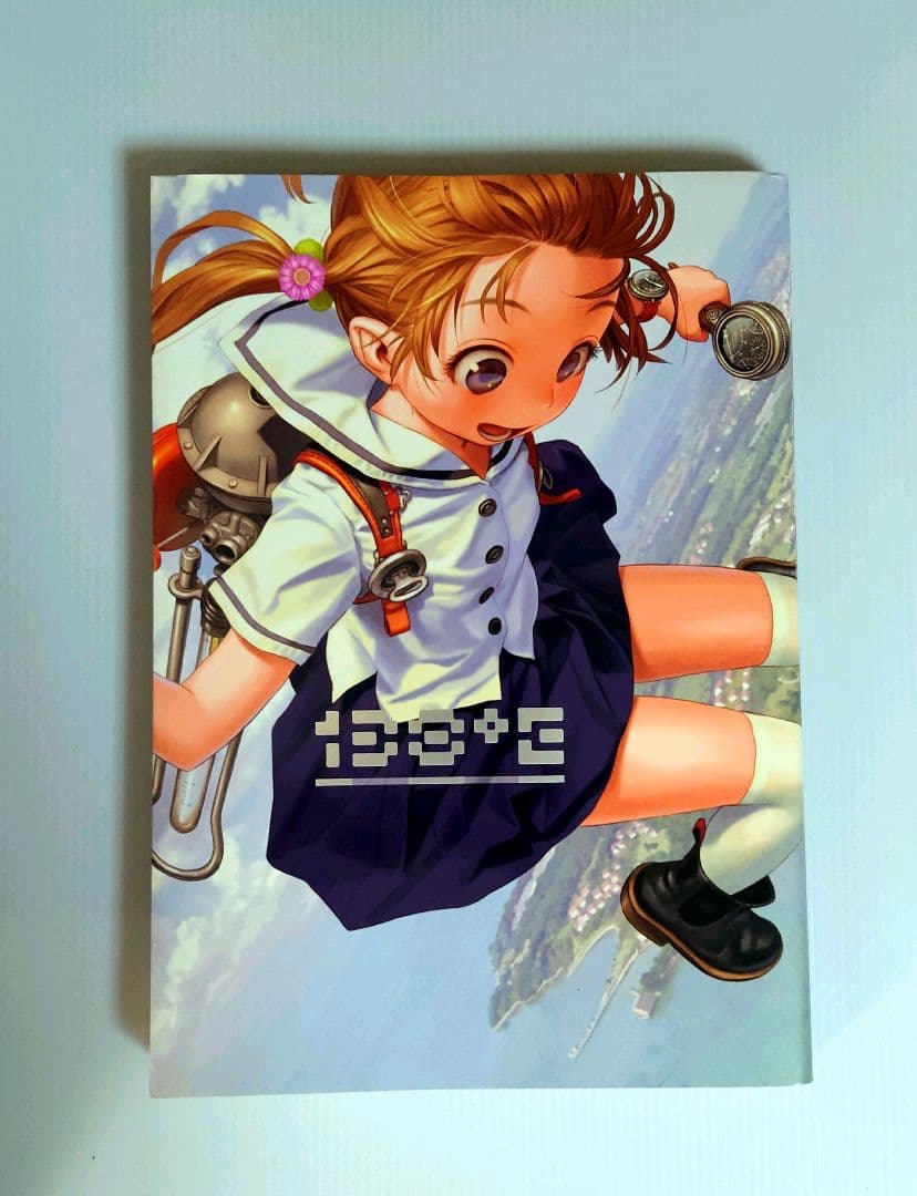 「138°E　DVD付き」　林田球 138E Vol.2 (WANI MAGAZINE COMICS) | 林田球, 村田蓮爾, 多田由美