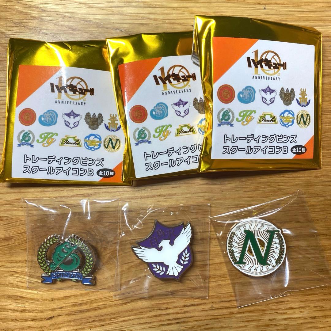 ハイキュー トレーディングピンズ スクールアイコンB 戸美森然白鳥沢