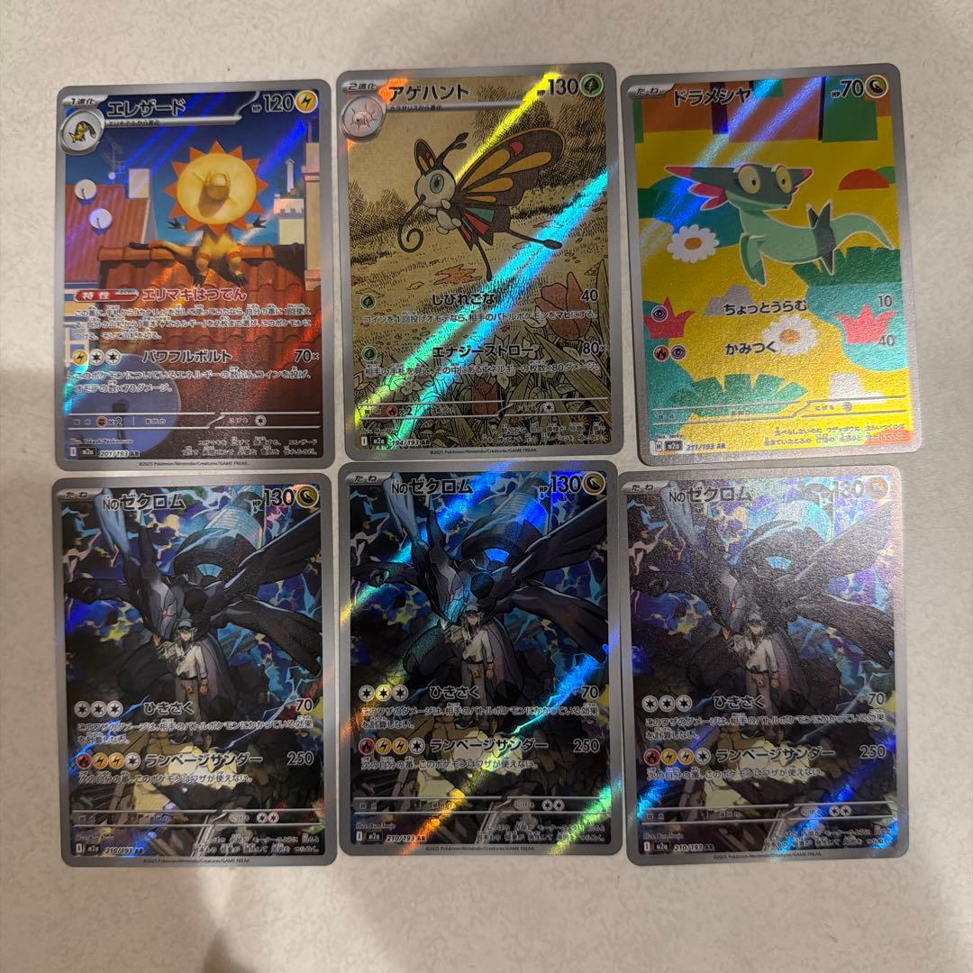 ポケモンカードarセット - メルカリ