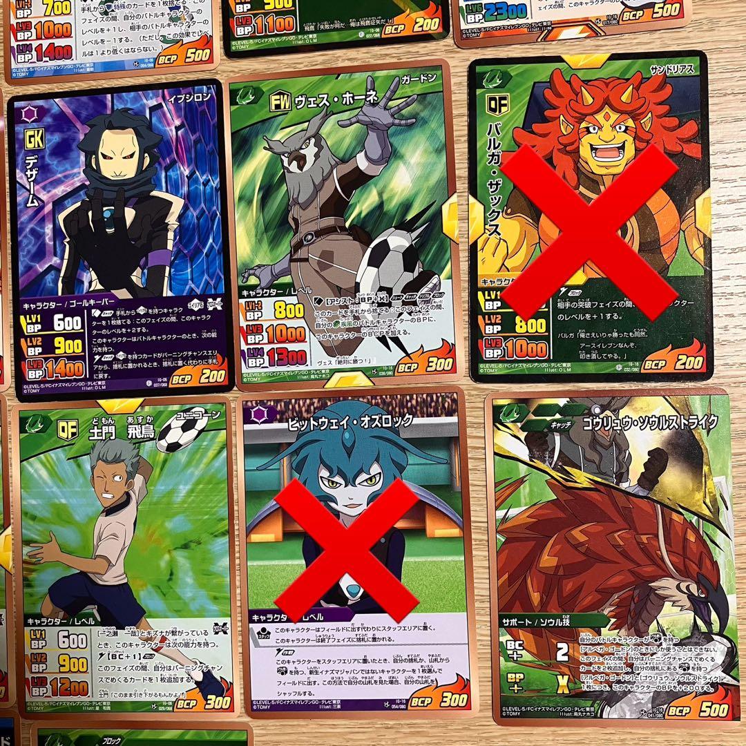 イナズマイレブンgo TCG 19枚セット まとめ売り - メルカリ