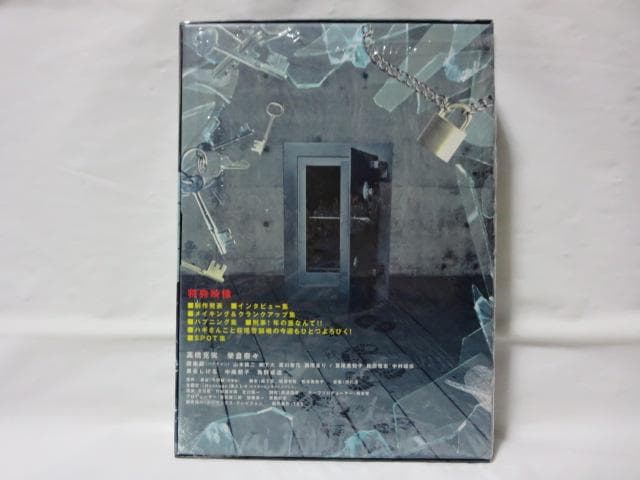 【セル版/美品】確証 警視庁捜査3課 DVD-BOX＜6枚組＞