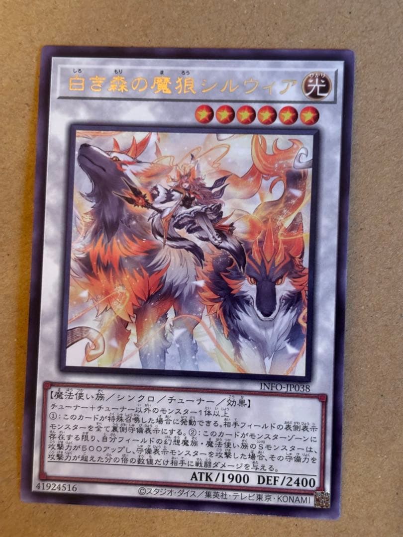白き森の魔狼シルウィア 字レア - メルカリ