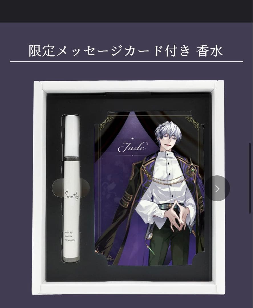 イケメンヴィラン イケヴィラ ジュード 香水 - メルカリ