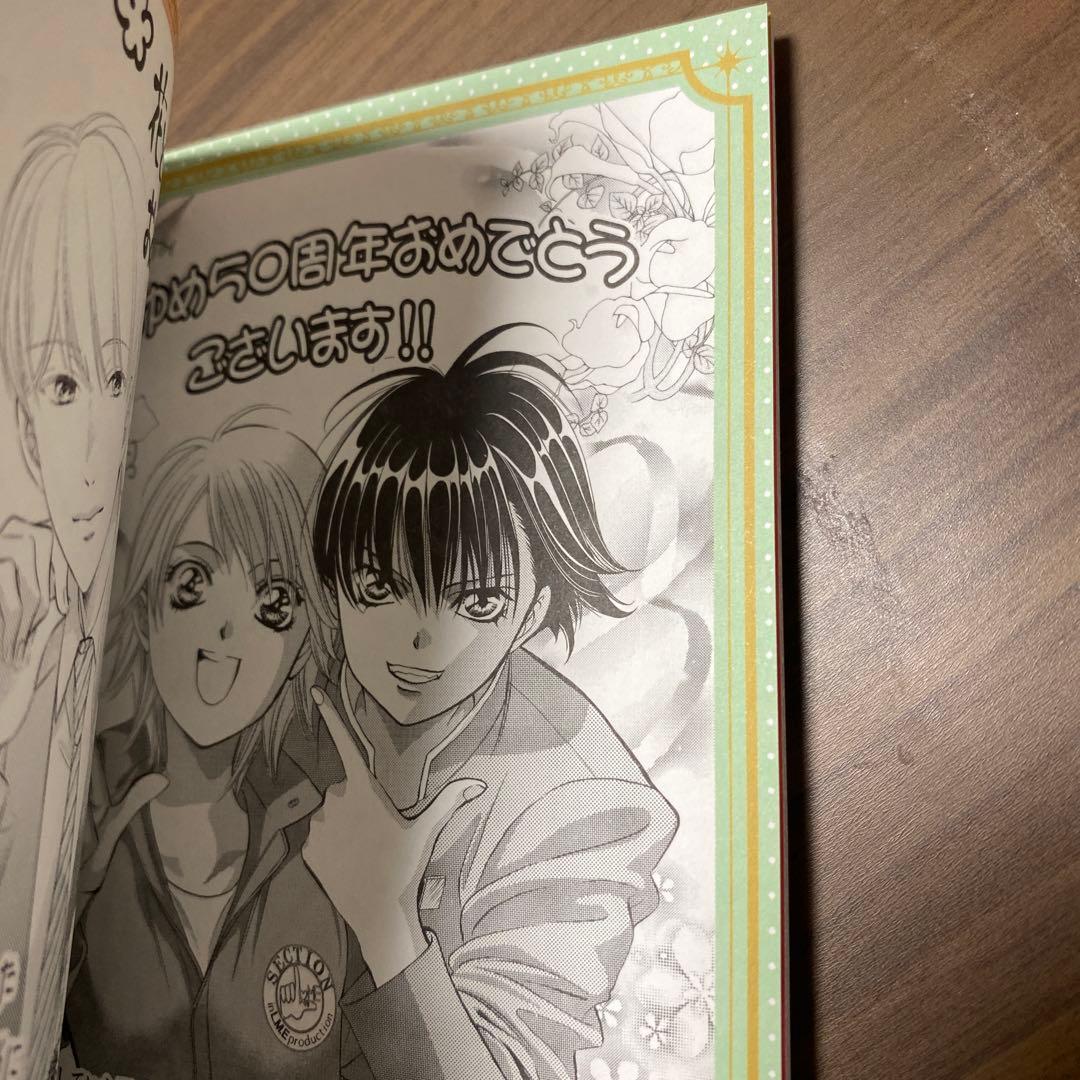 スキップビート 付録 まとめ売り - メルカリ