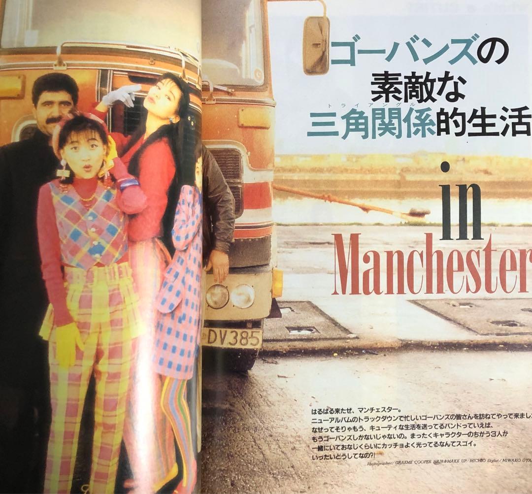 CUTIE キューティ 1991年4月号 藤原ヒロシ 岡崎京子 - メルカリ