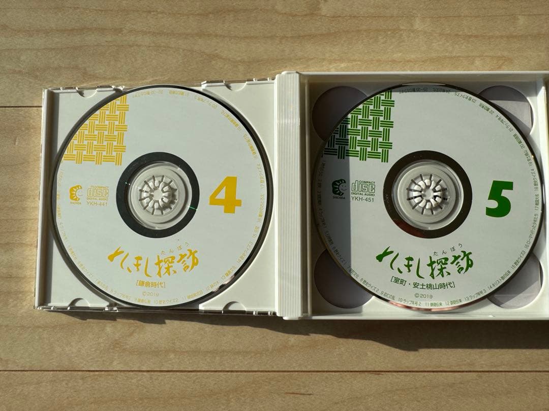 しちだ教育研究所 れきし探訪CD9枚セット - メルカリ