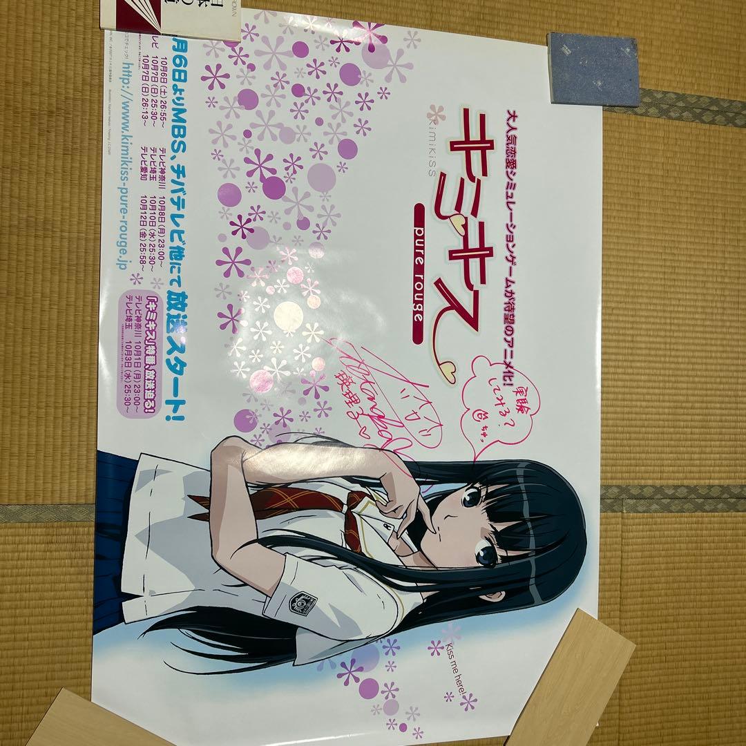 キミキス サイン入りポスター 二見瑛理子 - メルカリ