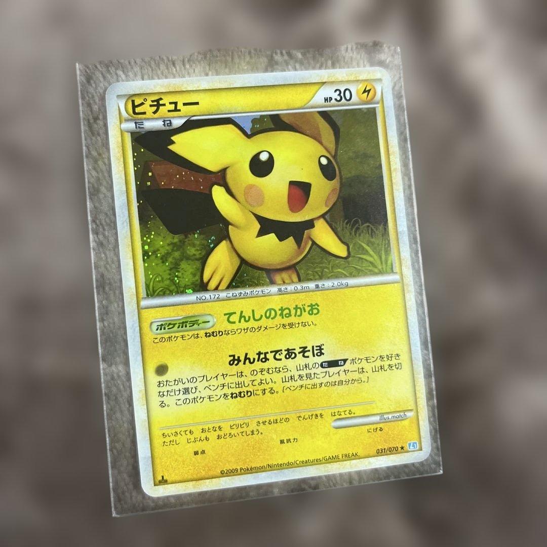 ピチュー ☆ L1 ソウルシルバーコレクション 031/070 - メルカリ