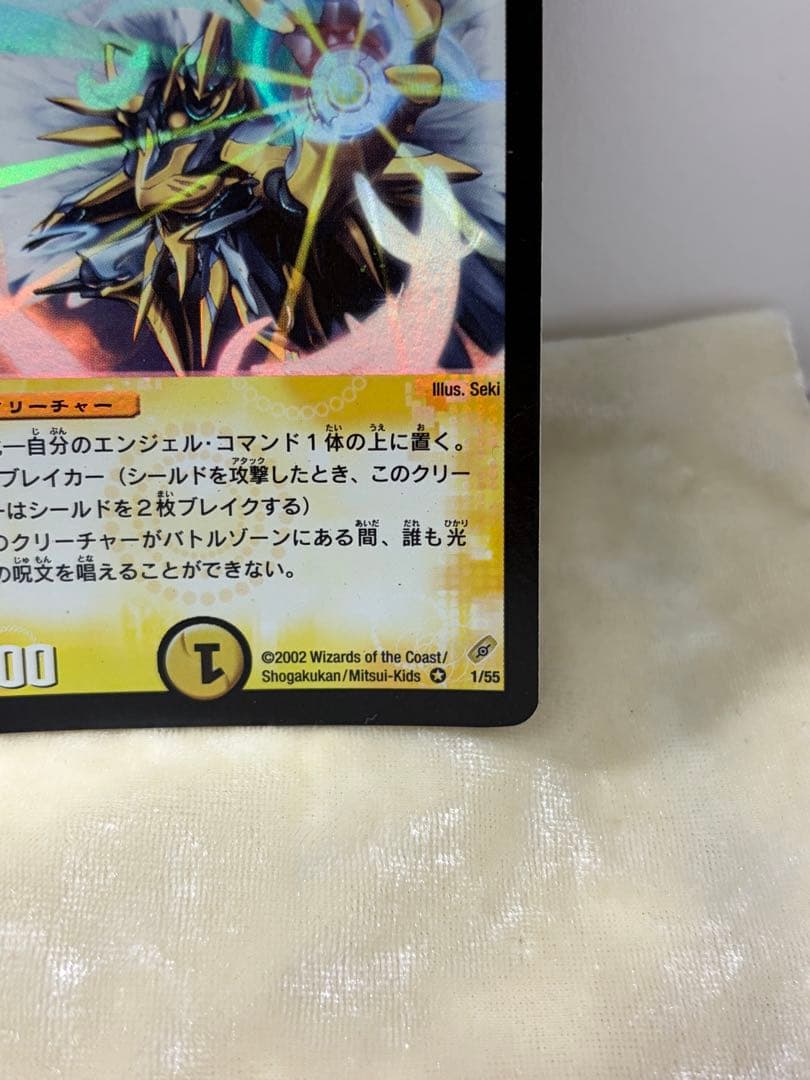 デュエルマスターズカード 初期 バロム アルカディアス 2枚セット