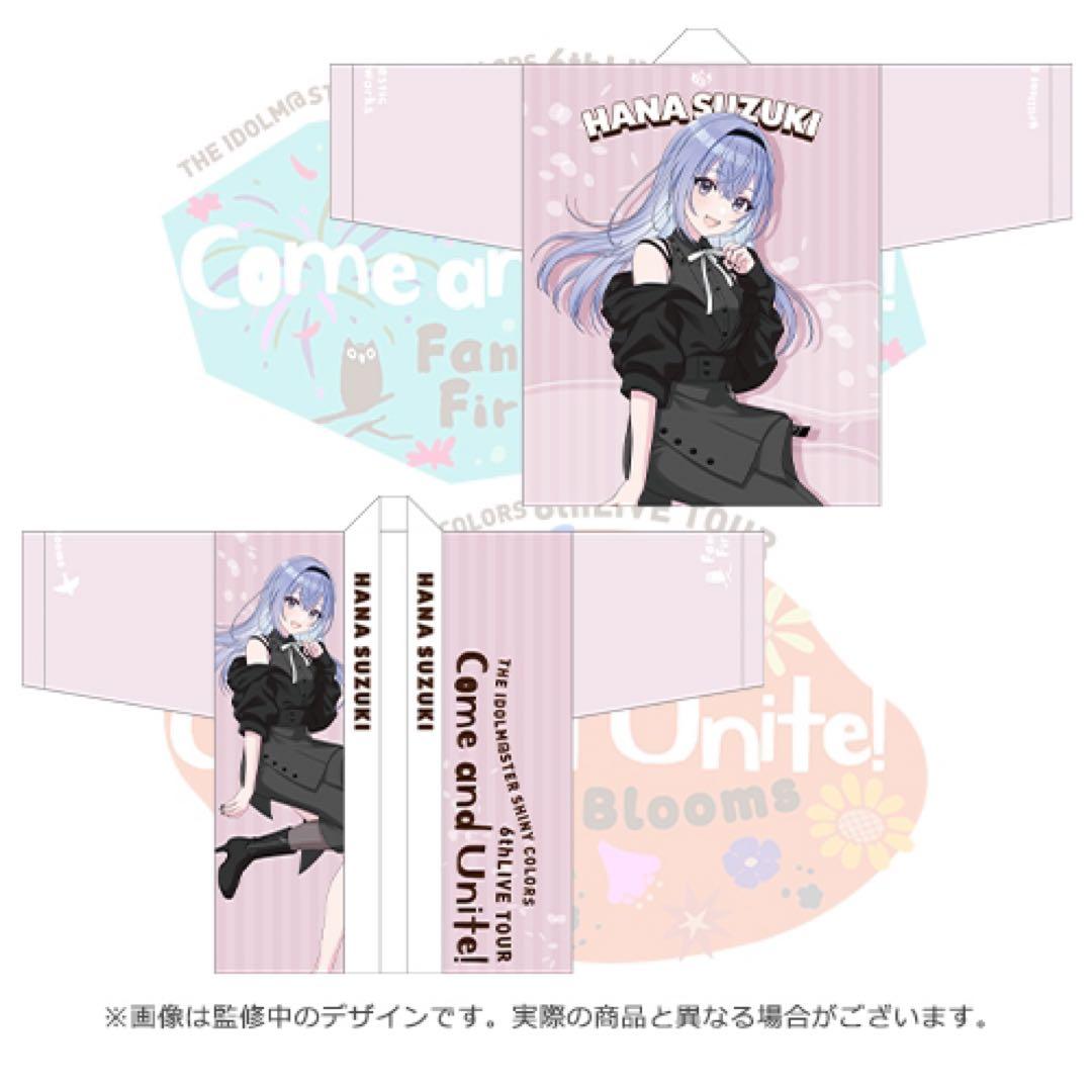 最終価格【新品未開封】シャニマス コメティック 鈴木羽那 6thライブ