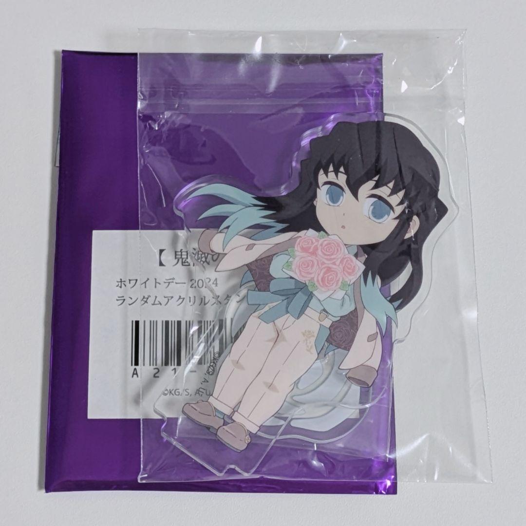 鬼滅の刃 ufotable ホワイトデー 2024 時透無一郎 アクリルスタンド
