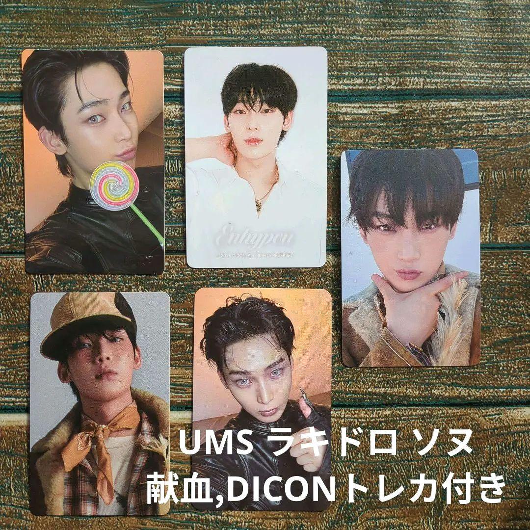 ENHYPEN THE SIN : VANISH ラキドロ ソヌDICONなど♪ - メルカリ