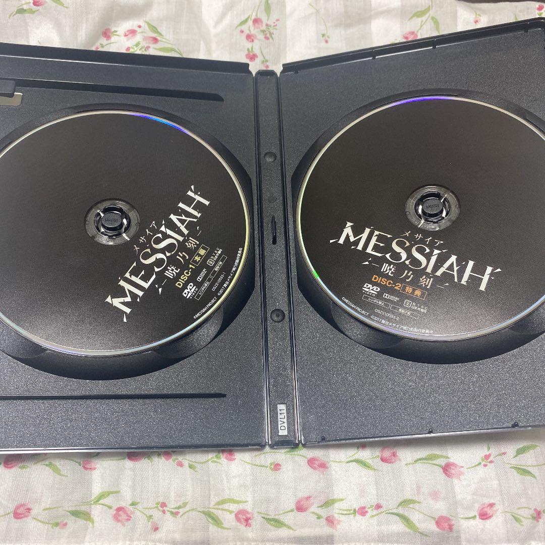 舞台 メサイア-暁乃刻-〈2枚組〉 - メルカリ