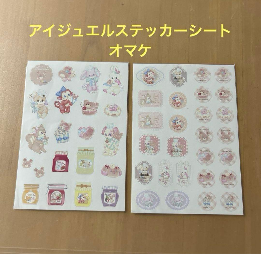 まとめ売り ayyjewel アイジュエル リーベ メモ類 大量の通販はau PAY