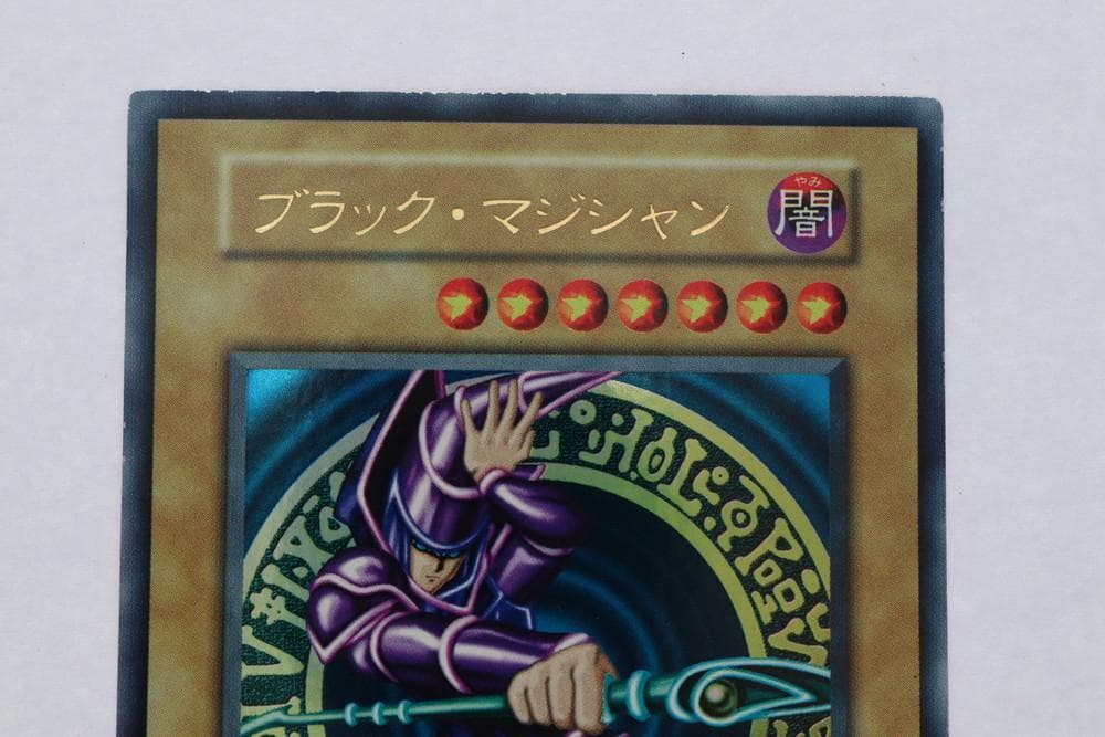 ◇遊戯王 ブラックマジシャン 初期 ウルトラレア トレカ 09460 - メルカリ