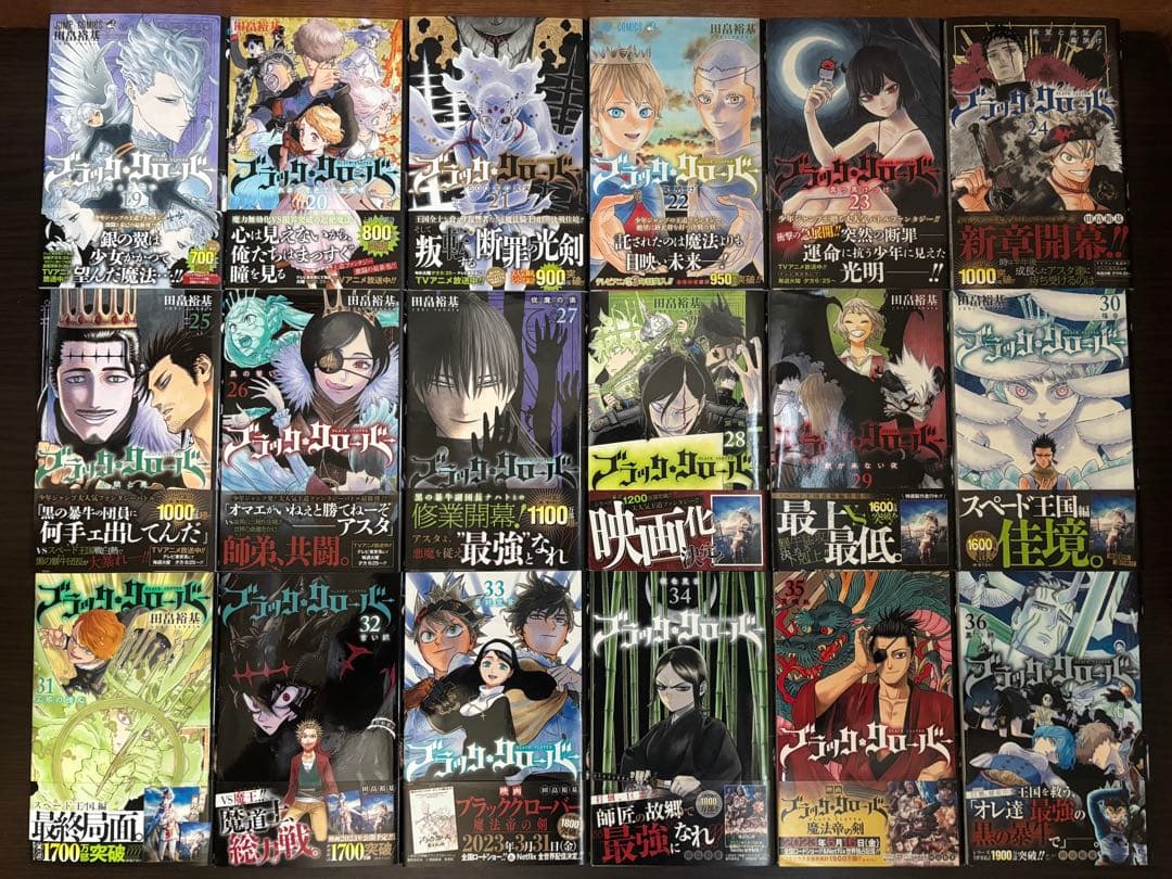 ブラッククローバー 全巻初版 帯 チラシ 特典多数あり - メルカリ