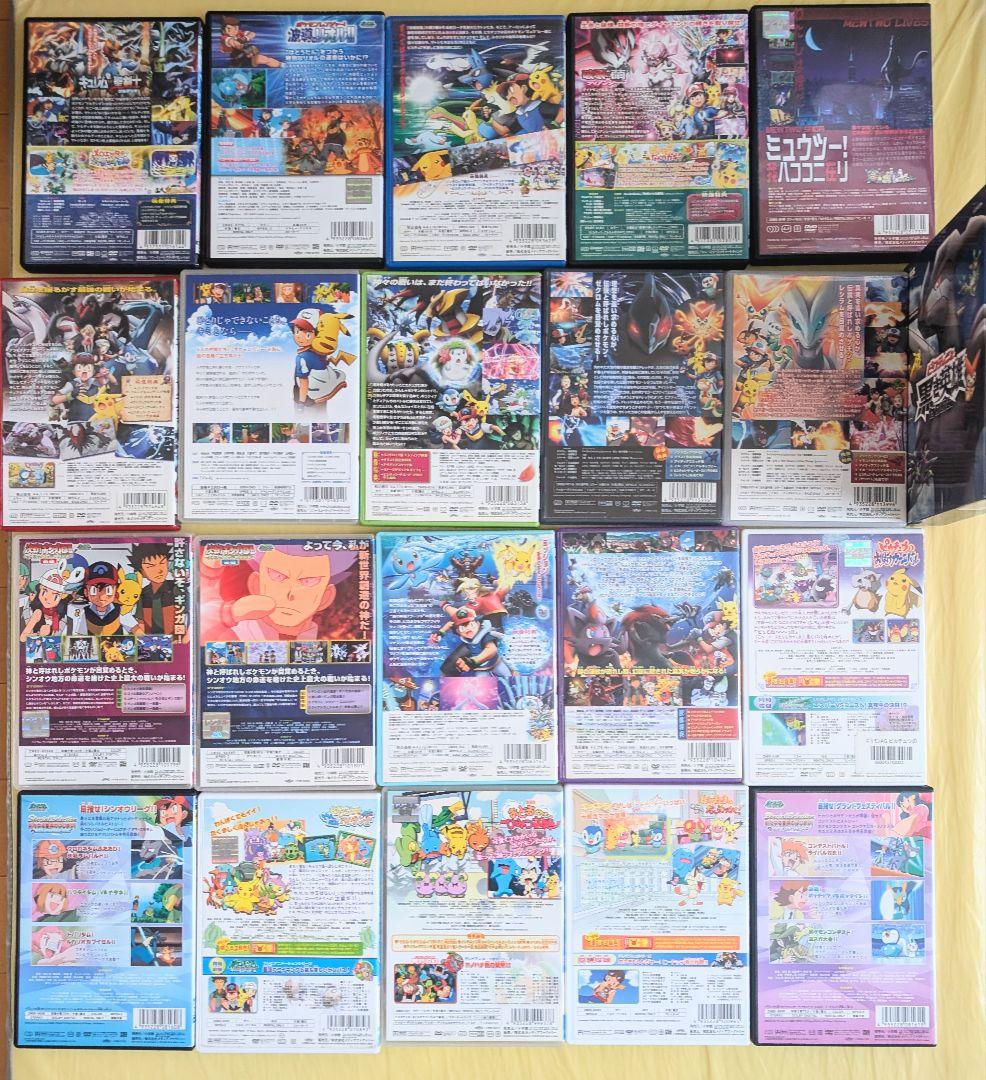 ポケットモンスター DVD 20枚セット - メルカリ