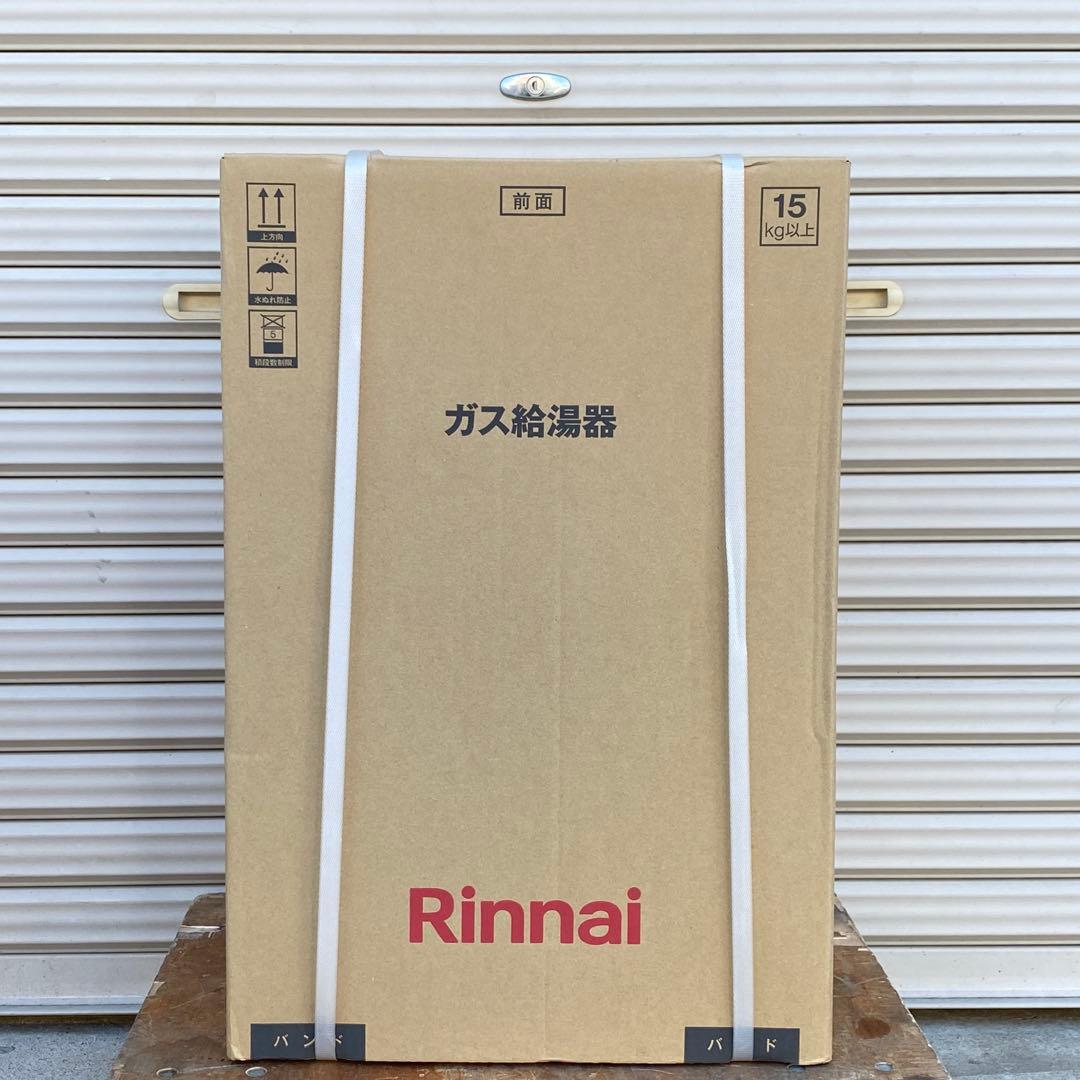 ◎未使用品 リンナイ ガス給湯器 RUX-A2016W(A) 都市ガス リンナイ（Rinnai） RUX-A2016W(A) 都市ガス用 ふろ給湯器 RUX-A