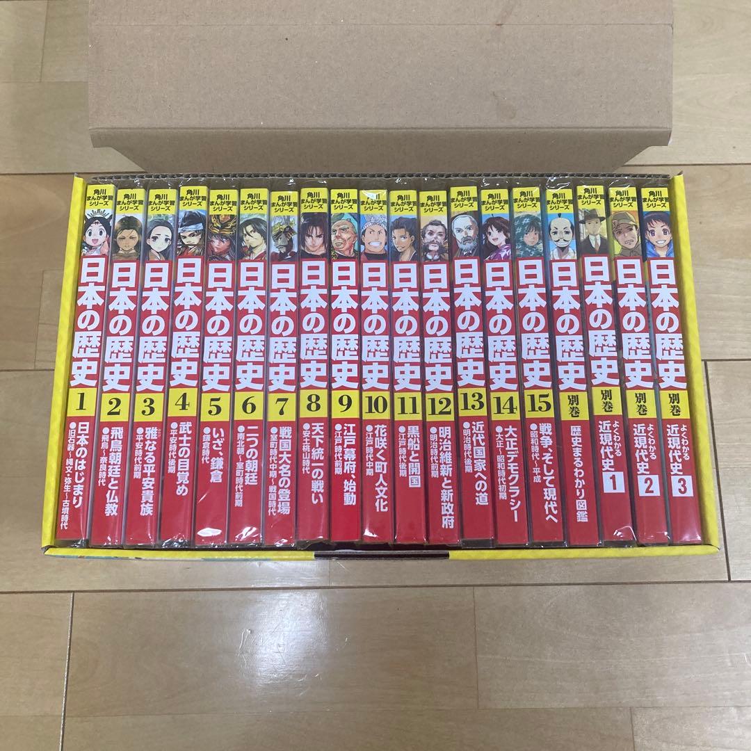 日本の歴史 全19巻セット - メルカリ