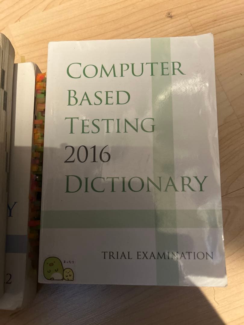 haru　CBT辞典　Ｉ