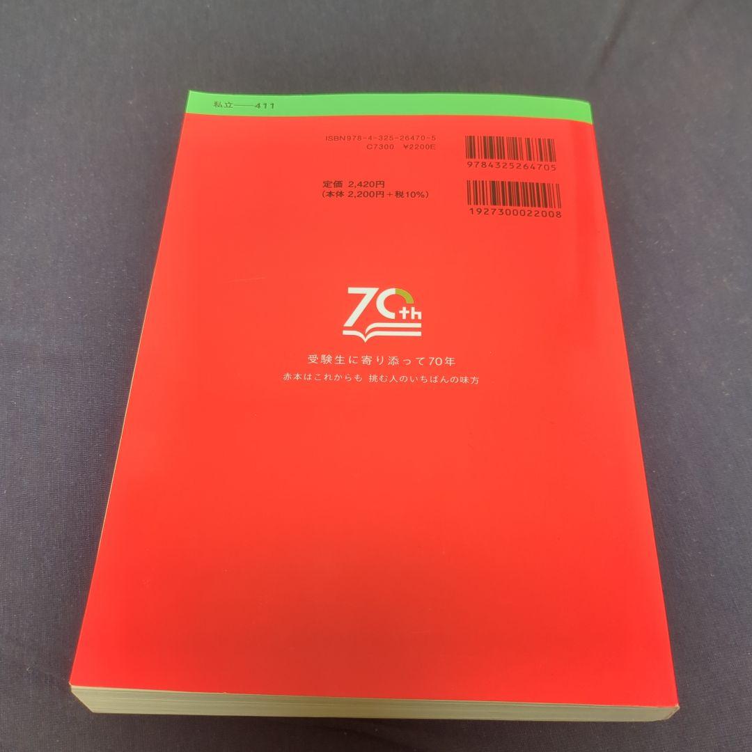 明治大学 情報コミュニケーション学部 2025 - メルカリ