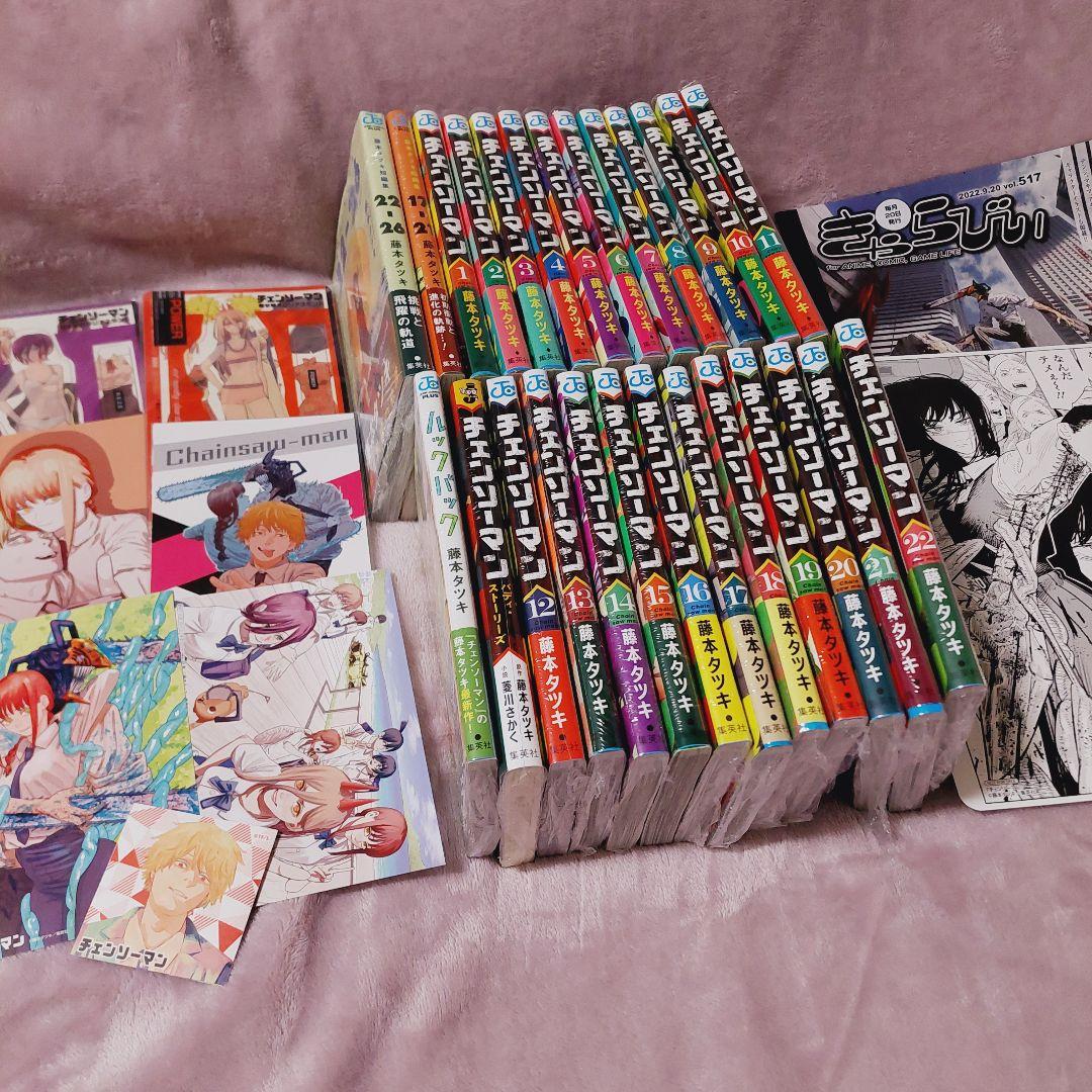 チェンソーマン 1巻～22巻 短編集 他 初版 - メルカリ