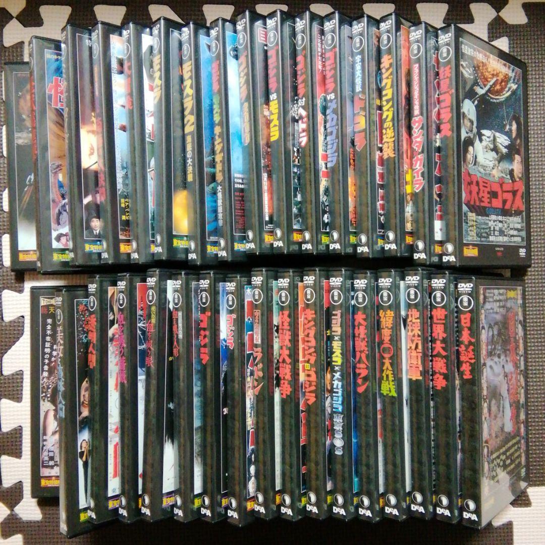 東宝特撮映画 DVD 33枚セット 公式オンラインストア増補新版 東宝特撮映画DVDコレクション＜創刊号