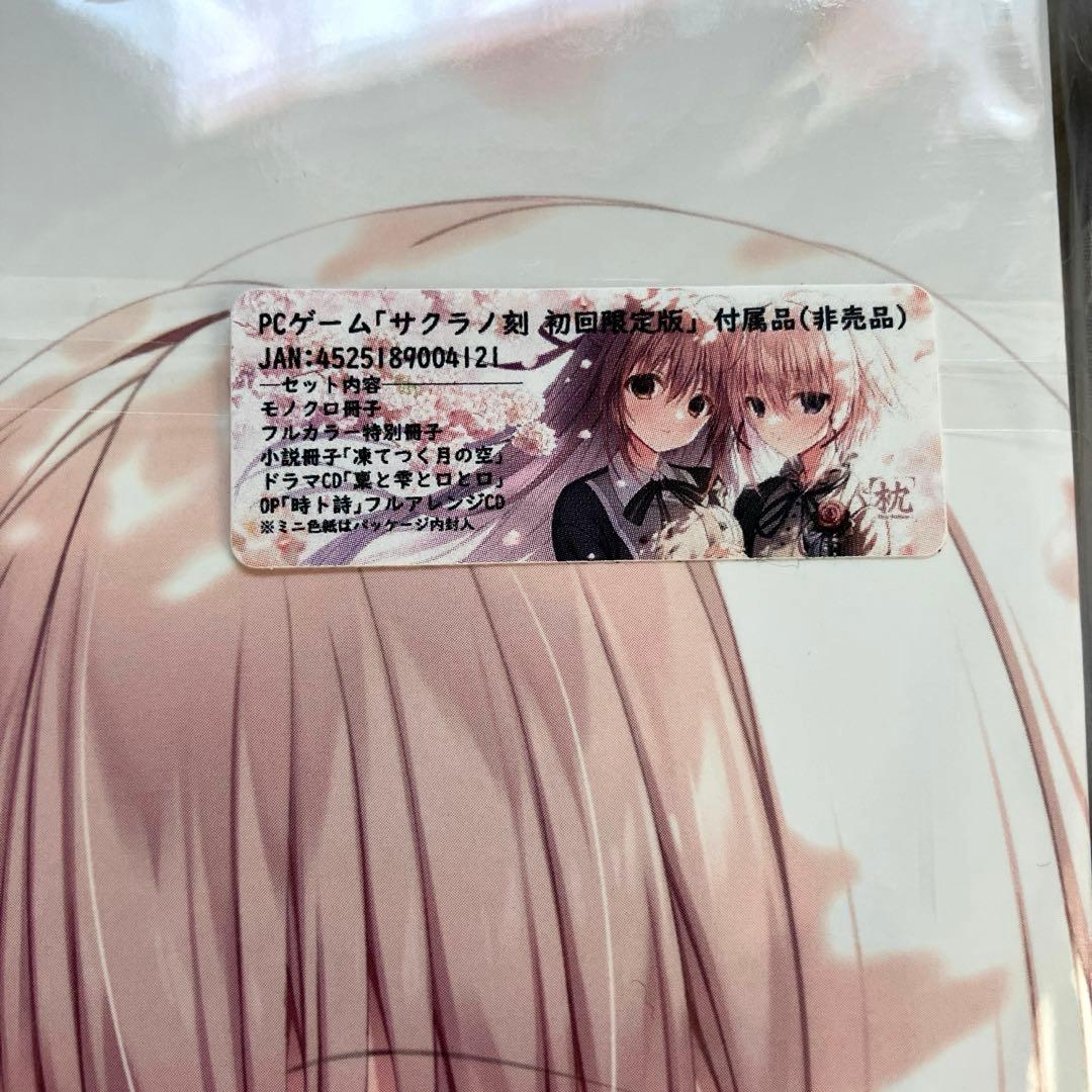 新品未開封】サクラノ刻 サイン入りミニ色紙2枚&初回限定版特典&プロモ
