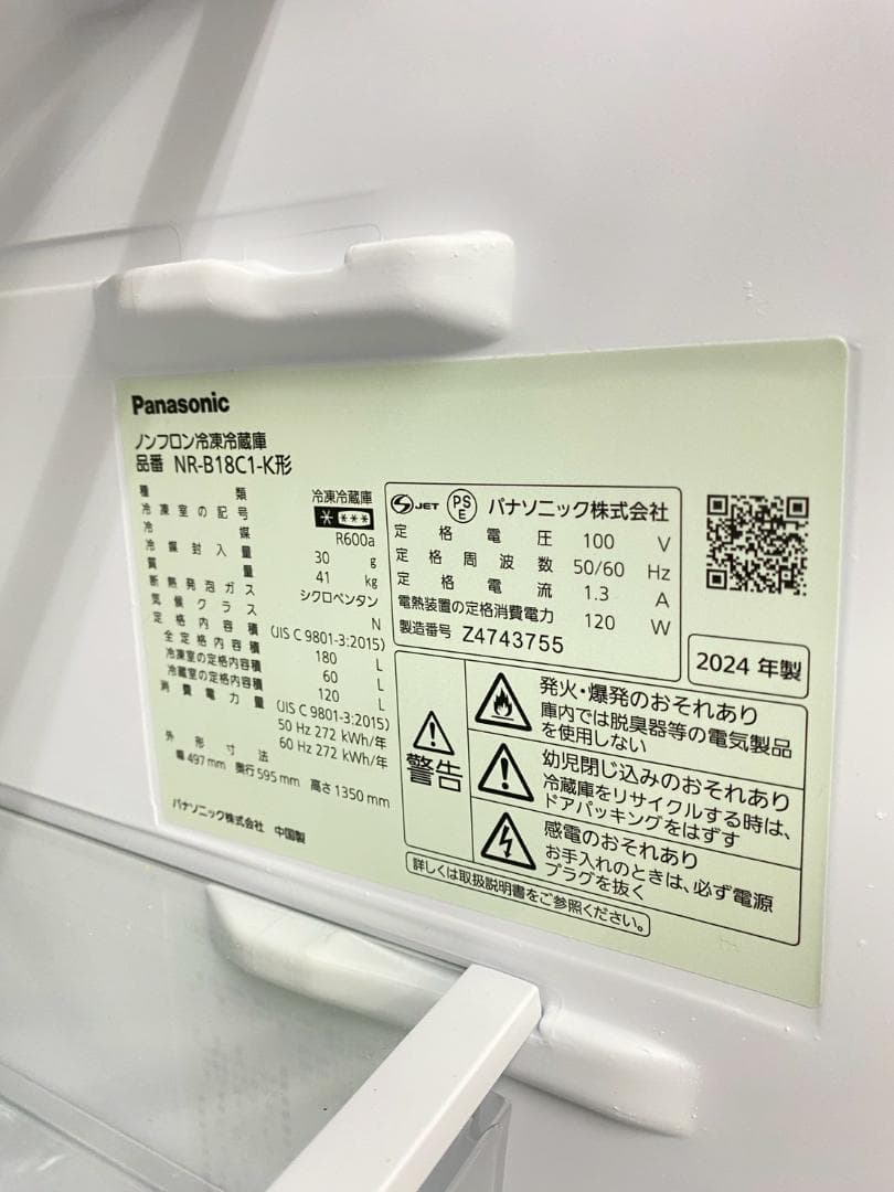 冷蔵庫 洗濯機 家電セット 一人暮らし 東京 神奈川 千葉 埼玉 F10d